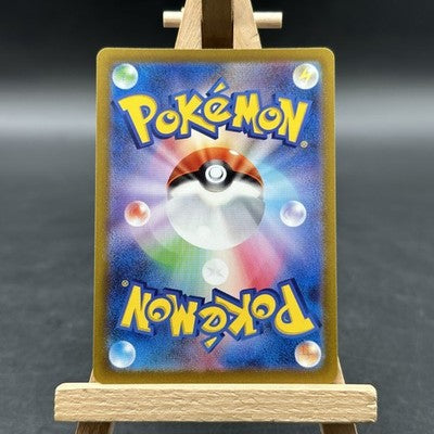 Greavard - バイオレットex - SV1V 087 (Pokémon TCG, Japanisch)