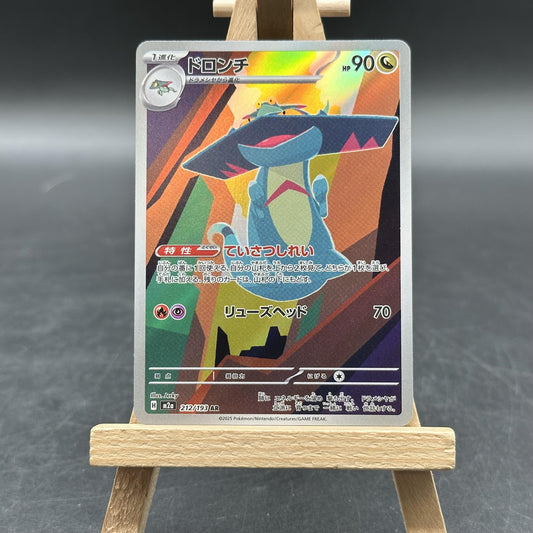 Drakloak - MEGAドリームex - M2A 212 (Pokémon TCG, Japanisch)