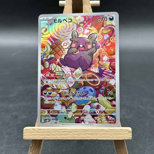 Morpeko - Ancient Roar - SV4K 076 (Pokémon TCG, Japanisch)
