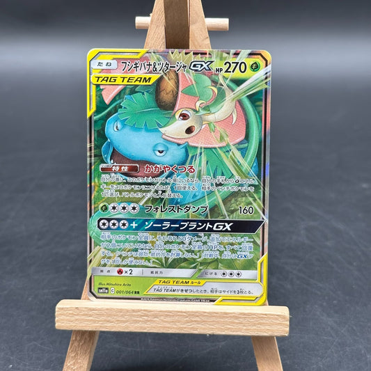 Pokémon TCG Venusaur & Snivy GX 001/064 SM11a RR Holo JP 2019 KP 270