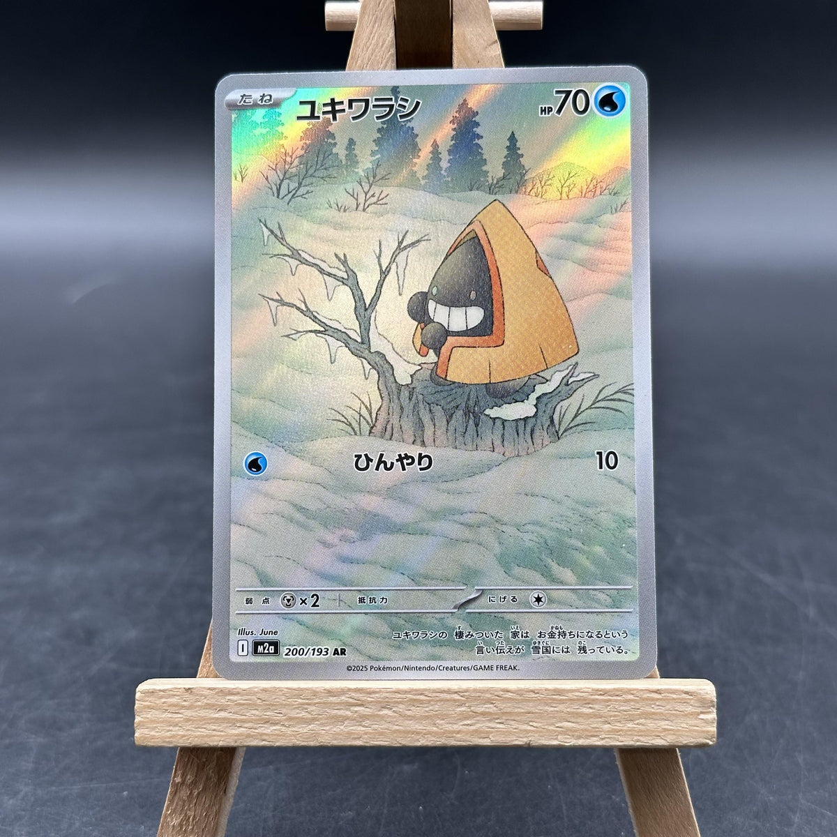 Snorunt - MEGAドリームex - M2A 200 (Pokémon TCG, Japanisch)