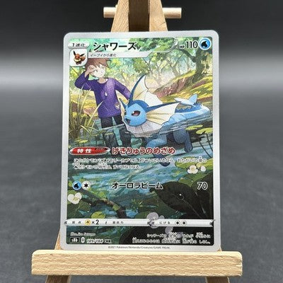 Vaporeon - VMAXクライマックス - S8B 189 (Pokémon TCG, Japanisch)