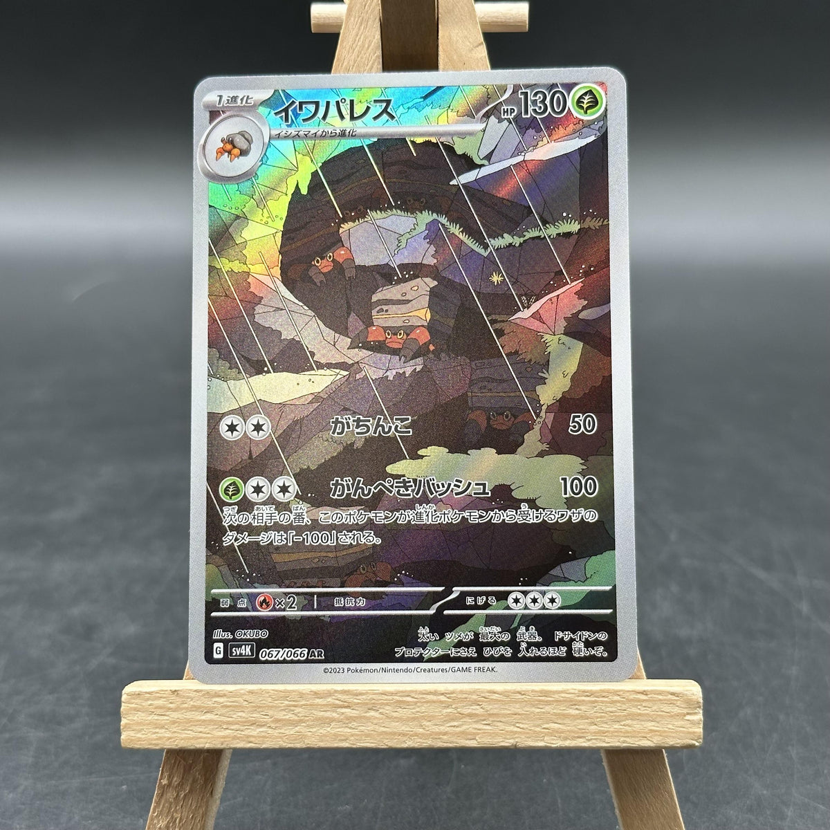 Crustle - Ancient Roar - SV4K 067 (Pokémon TCG, Japanisch)