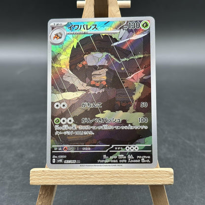 Crustle - Ancient Roar - SV4K 067 (Pokémon TCG, Japanisch)