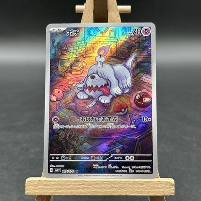 Greavard - バイオレットex - SV1V 087 (Pokémon TCG, Japanisch)