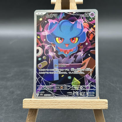 Misdreavus - MEGAドリームex - M2A 202 (Pokémon TCG, Japanisch)