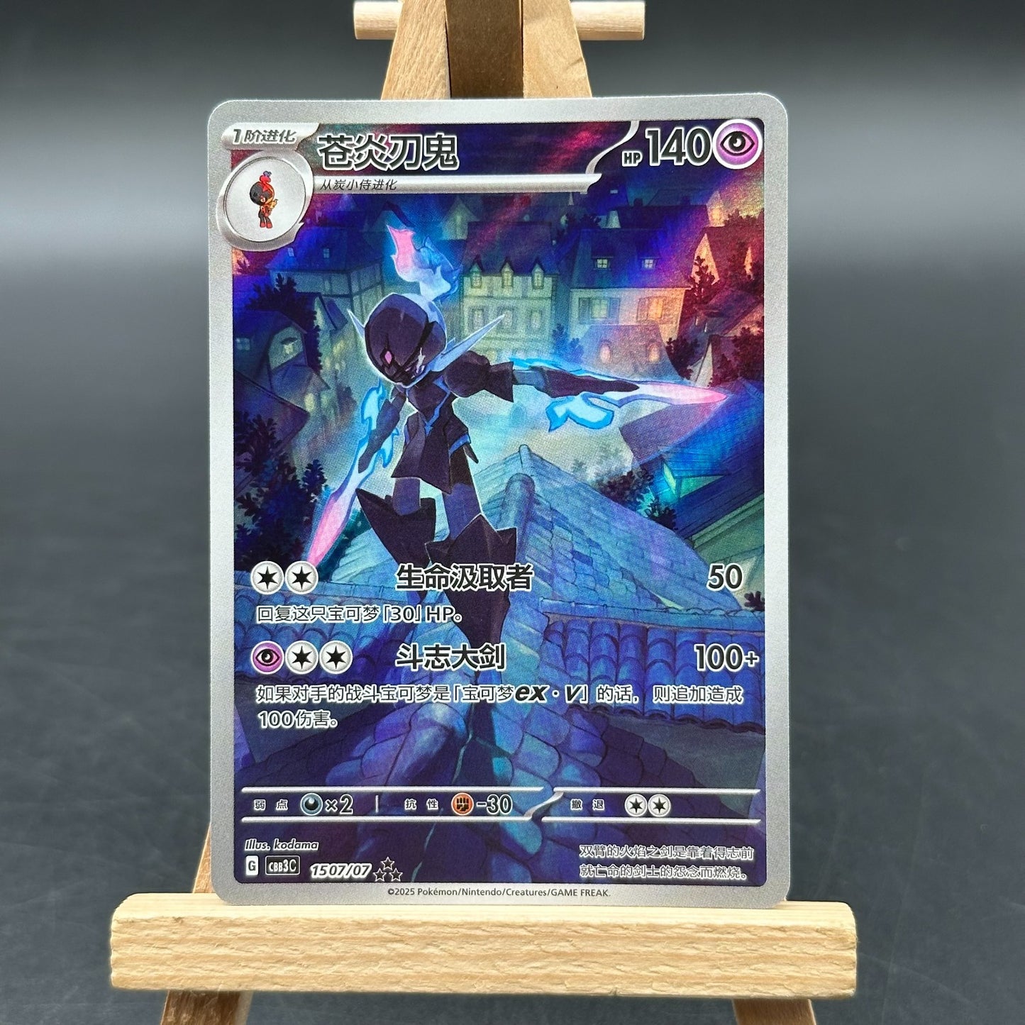 Pokémon Azugladis Ceruledge Illustration Rare Gem Pack 3 CBB3C 15 07/07