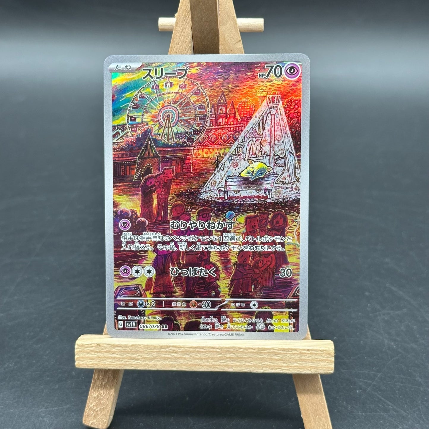 Traumato sv1V 086/078 - AR – Violet ex – Pokemon Karte Japanisch – NM