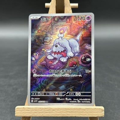 Greavard - バイオレットex - SV1V 087 (Pokémon TCG, Japanisch)
