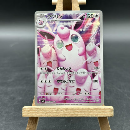 Wigglytuff - Inferno X - M2 091 (Pokémon TCG, Japanisch)