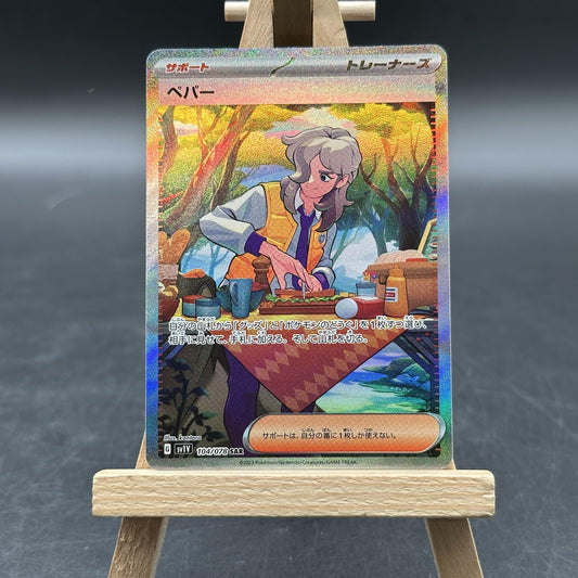 Arven - Violet ex - SV1V 104 (Pokémon TCG, Japanisch)