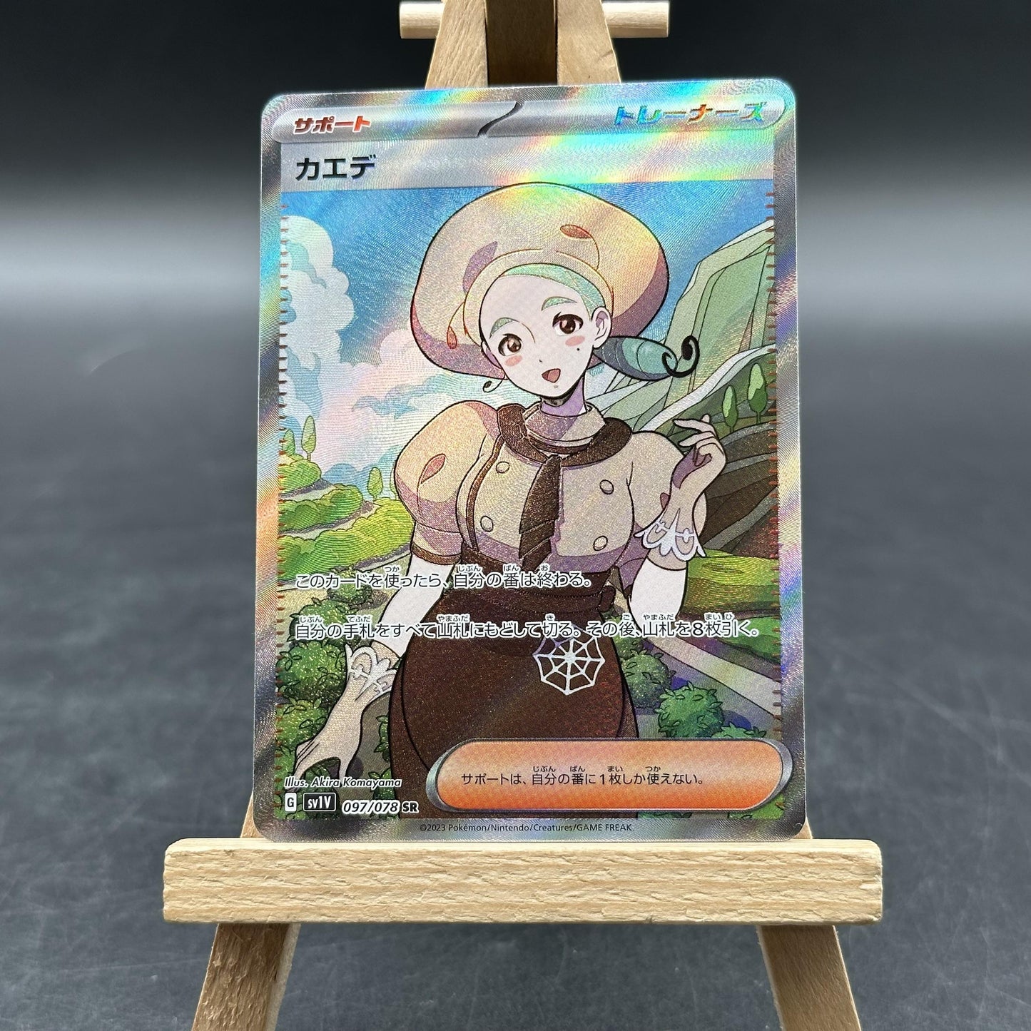 Acerola - Violet ex - SV1V 097 (Pokémon TCG, Japanisch)