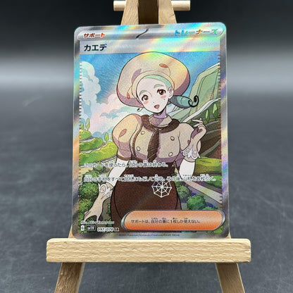 Acerola - Violet ex - SV1V 097 (Pokémon TCG, Japanisch)