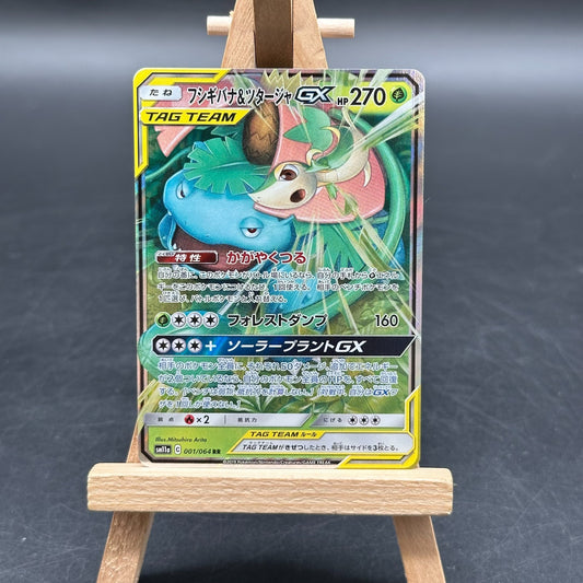 Pokémon TCG Venusaur & Snivy GX 001/064 SM11a RR Holo JP 2019 KP 270