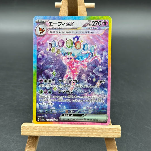 Pokemon Psiana/Espeon ex Terastal Festival (211/187 Sv8a) SAR, Japanisch