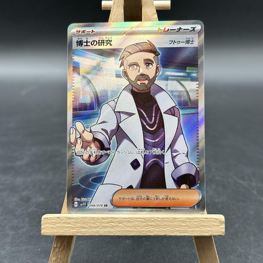 Professor's Research - Violet ex - SV1V 098 (Pokémon TCG, Japanisch)