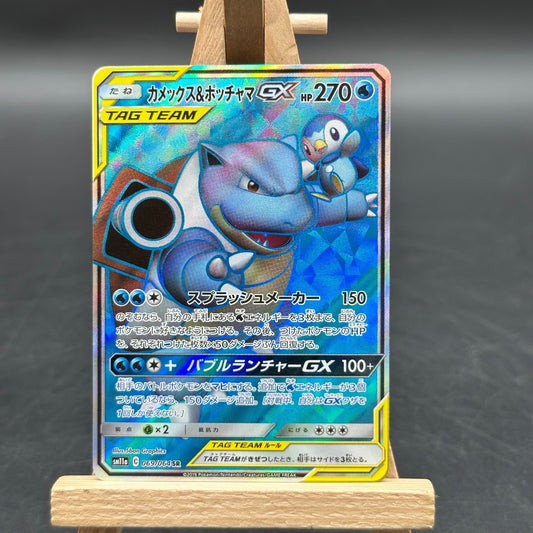 Pokémon TCG Blastoise & Piplup GX 069/064 Super Rare SM11a: Remix Bout NM JP