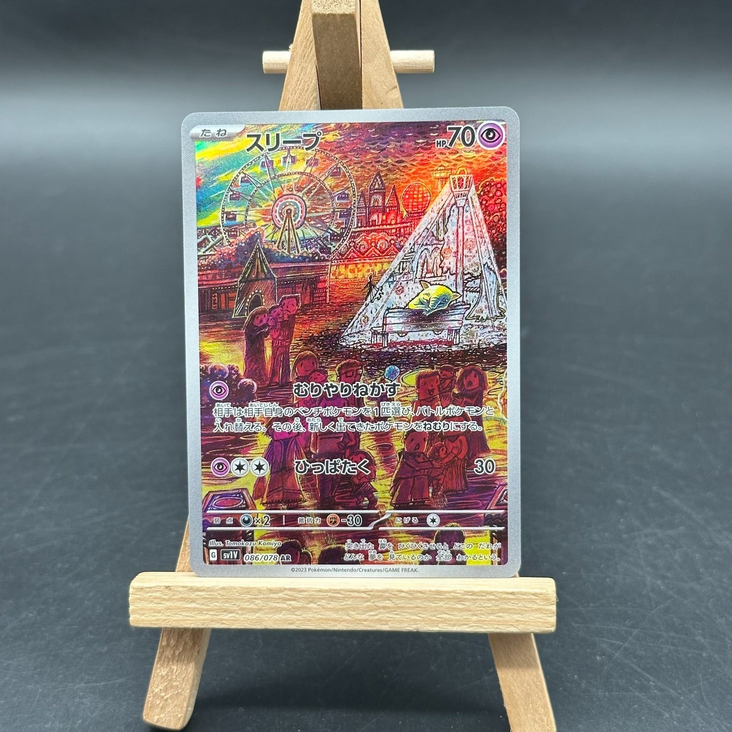 Traumato sv1V 086/078 - AR – Violet ex – Pokemon Karte Japanisch – NM