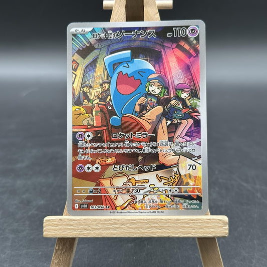 Wobbuffet - ロケット団の栄光 - SV10 103 (Pokémon TCG, Japanisch)