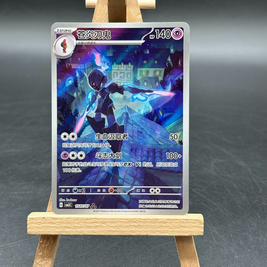 Pokémon Azugladis Ceruledge Illustration Rare Gem Pack 3 CBB3C 15 07/07