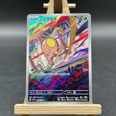 Toedscool - バイオレットex - SV1V 080 (Pokémon TCG, Japanisch)