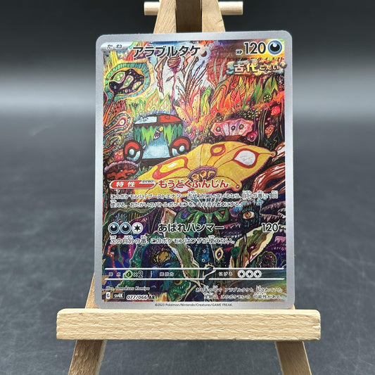 Brute Bonnet - Ancient Roar - SV4K 077 (Pokémon TCG, Japanisch)