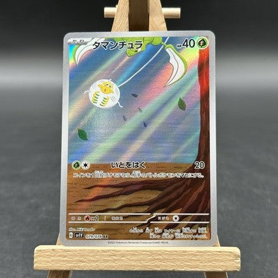 Tarountula - バイオレットex - SV1V 079 (Pokémon TCG, Japanisch)