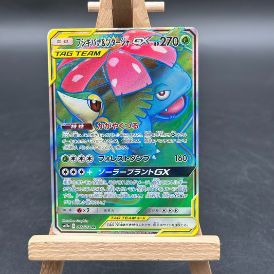 Pokemon Card - Venusaur & Snivy GX Japanese SM11a Remix Bout 065/064 Super Rare