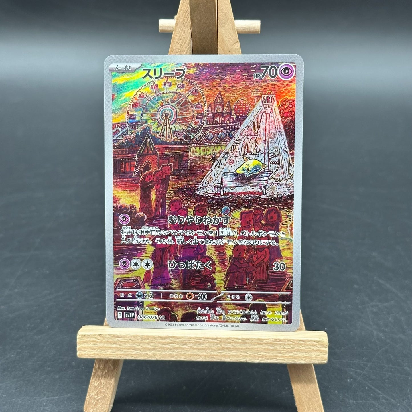 Traumato sv1V 086/078 - AR – Violet ex – Pokemon Karte Japanisch – NM