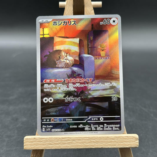 Skwovet - Violet ex - SV1V 090 (Pokémon TCG, Japanisch)