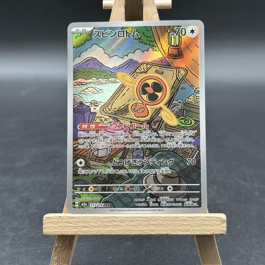 Rotom - MEGAドリームex - M2A 213 (Pokémon TCG, Japanisch)