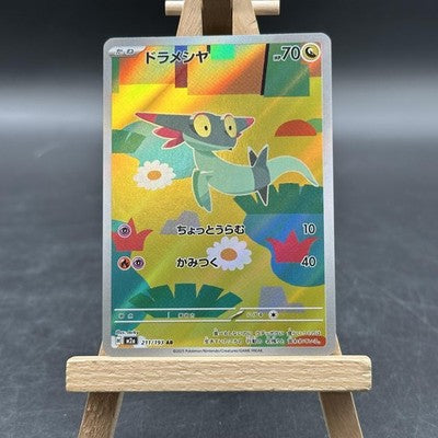 Dreepy - MEGAドリームex - M2A 211 (Pokémon TCG, Japanisch)