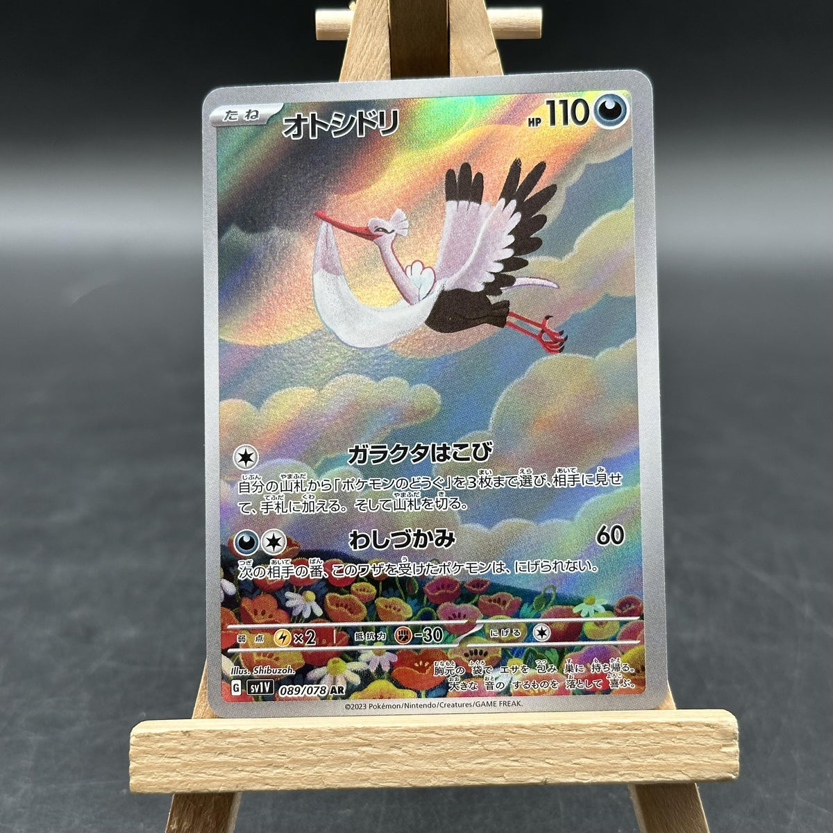 Bombirdier - Violet ex - SV1V 089 (Pokémon TCG, Japanisch)