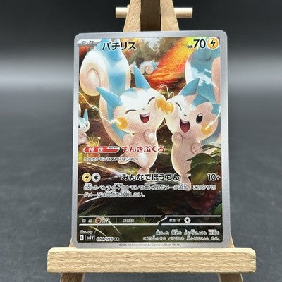 Pachirisu - バイオレットex - SV1V 084 (Pokémon TCG, Japanisch)