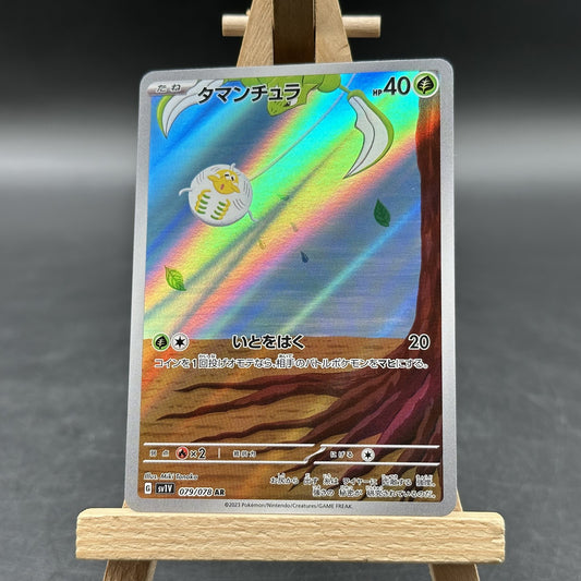 Tarountula - バイオレットex - SV1V 079 (Pokémon TCG, Japanisch)