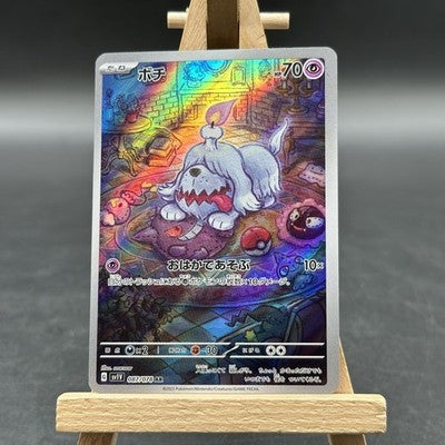 Greavard - バイオレットex - SV1V 087 (Pokémon TCG, Japanisch)
