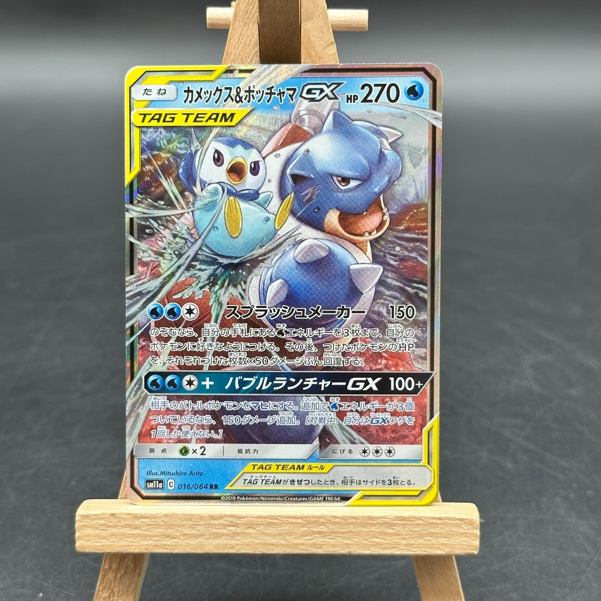 Pokémon TCG Blastoise & Piplup GX TAG TEAM 016/064 SM11a RR Holo Japanisch