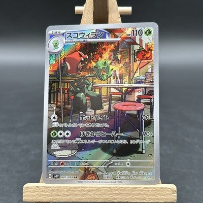 Scovillain - バイオレットex - SV1V 081 (Pokémon TCG, Japanisch)