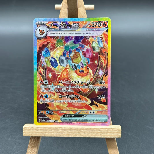 Pokémon Flareon Flamara EX SAR 202/187 Sv8a Terastal Festival Japanese