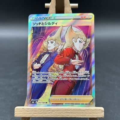 Sordward & Shielbert - VMAXクライマックス - S8B 263 (Pokémon TCG, Japanisch)