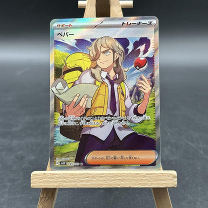 Arven - Violet ex - SV1V 099 (Pokémon TCG, Japanisch)