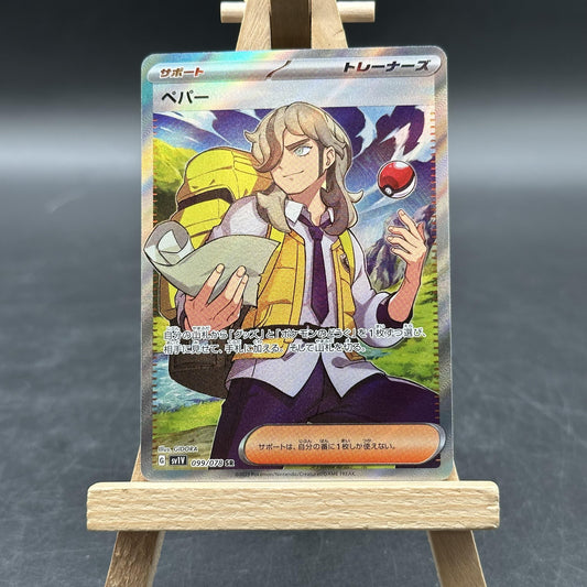 Arven - Violet ex - SV1V 099 (Pokémon TCG, Japanisch)