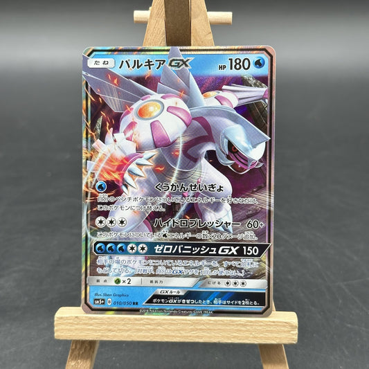 Palkia GX - ウルトラフォース - SM5P 010 (Pokémon TCG, Japanisch, Near Mint)