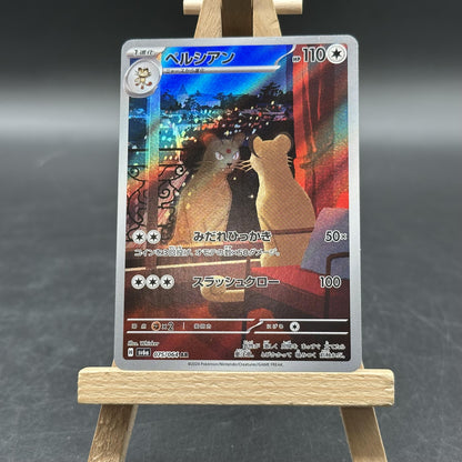 Persian - ナイトワンダラー - SV6A 075 (Pokémon TCG, Japanisch)