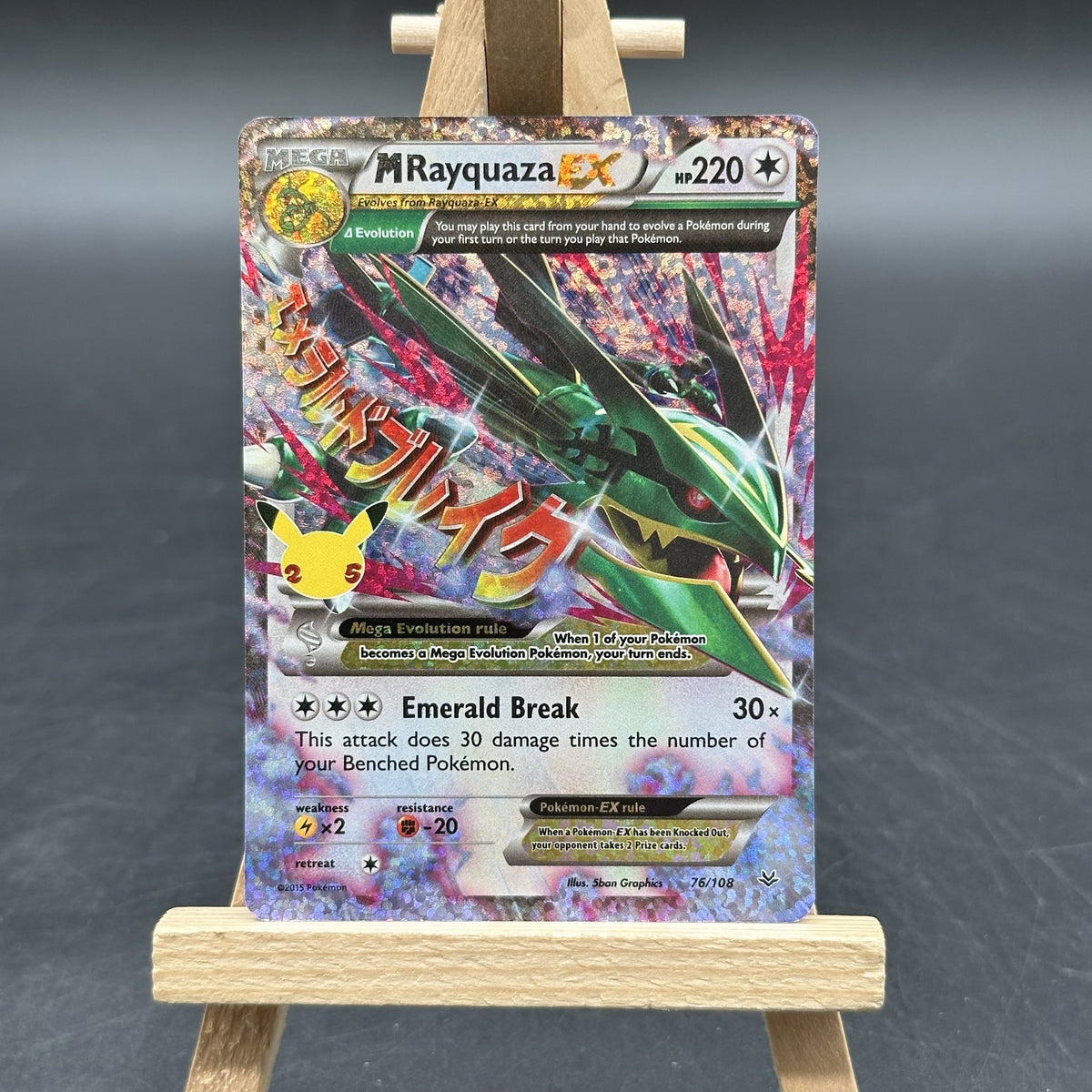 M Rayquaza-EX - Celebrations - CEL 76 (Pokémon, TCG, Englisch, Near Mint)