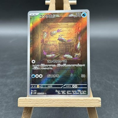 Wimpod - Ancient Roar - SV4K 069 (Pokémon TCG, Japanisch)