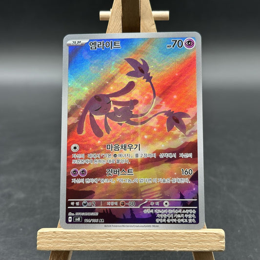 Mesprit - Super Electric Breaker - BS2024017 114 (Pokémon TCG, Koreanisch)