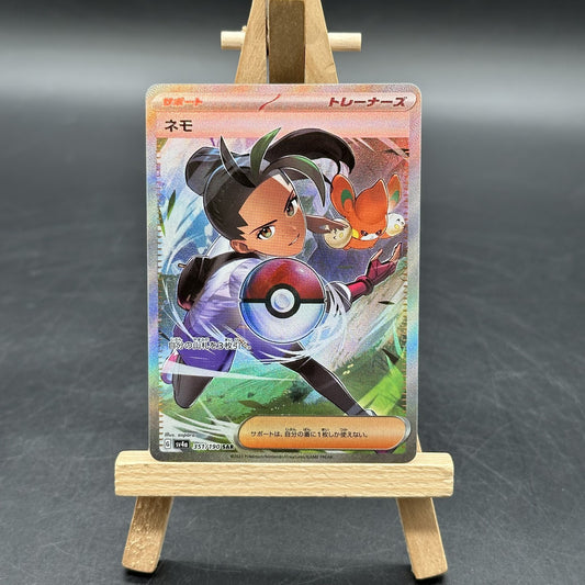 N - Shiny Treasure ex - SV4A 351 (Pokémon TCG, Japanisch, Near Mint)