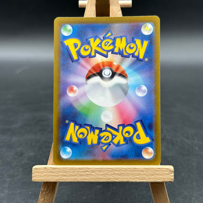 Professor's Research - Violet ex - SV1V 098 (Pokémon TCG, Japanisch)