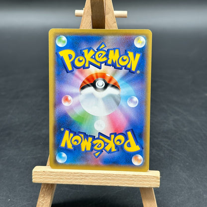 Pokémon TCG Venusaur & Snivy GX 001/064 SM11a RR Holo JP 2019 KP 270
